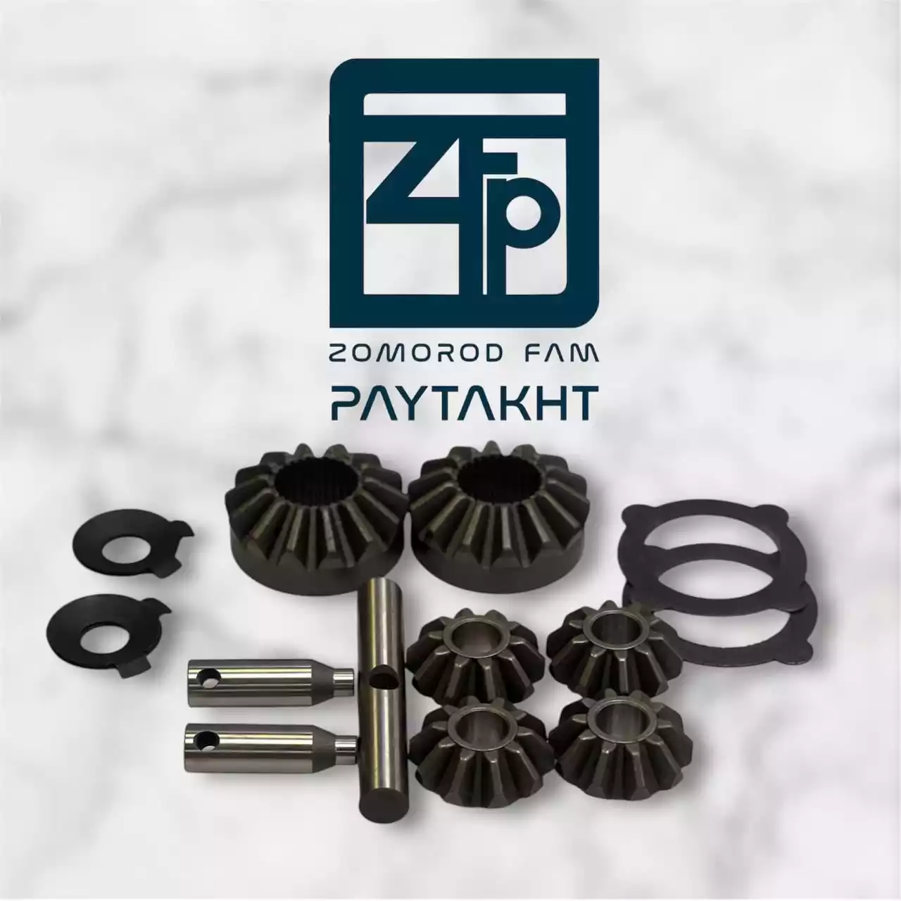 مجموعه کامل دیفرانسیل بیل لاستیکی با کیفیت بالا